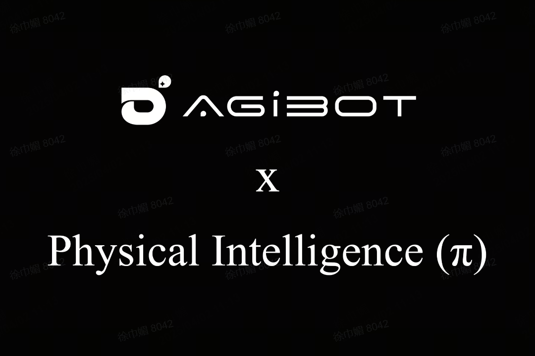 im電競機器人聯合Physical Intelligence 引領具身智能全球創新