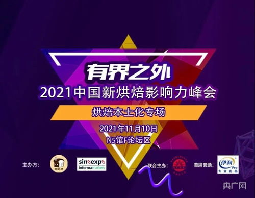 上海環球食品展9號開展 餐飲食品行業的未來風向與網絡文化經營新趨勢